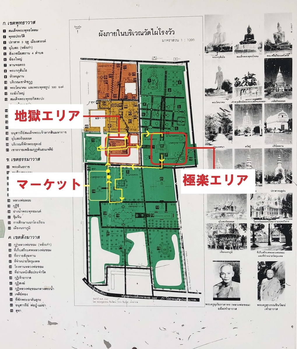 気ままにバンコク⑤！タイの地獄寺・ワットパイロンウア～阿鼻叫喚の