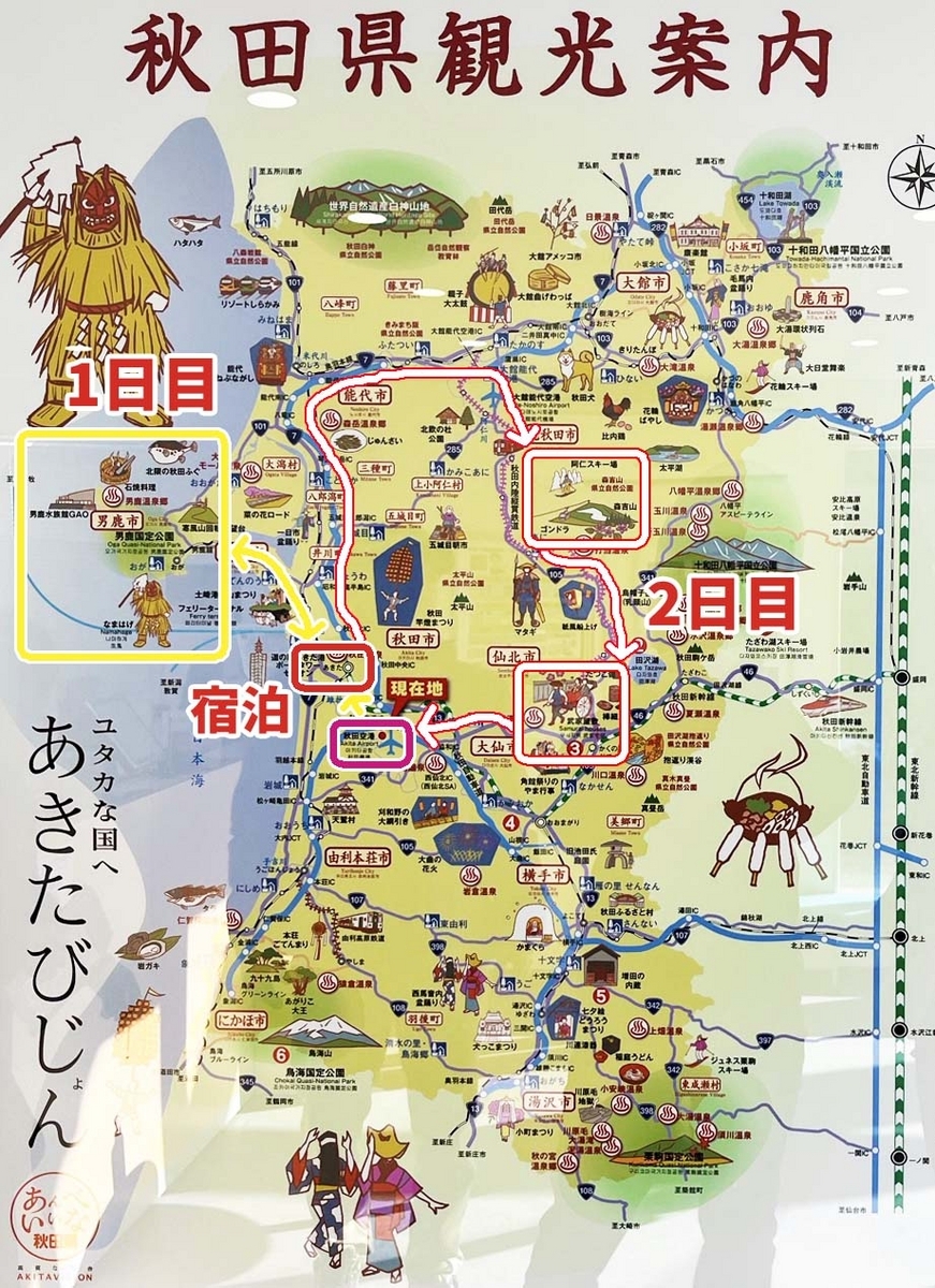 秋田の冬〈男鹿半島〉①！入道崎～北緯40度線が通る岬 - じぶんの一歩
