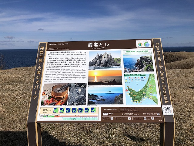 秋田の冬〈男鹿半島〉①！入道崎～北緯40度線が通る岬 - じぶんの一歩