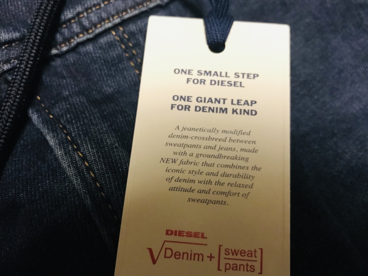 diesel スウェット感覚で履けるジーンズ