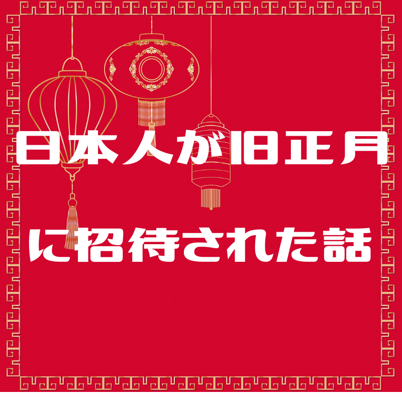 f:id:What_I_do:20200128183607p:plain f:id:What_I_do:20200128183607p:plain