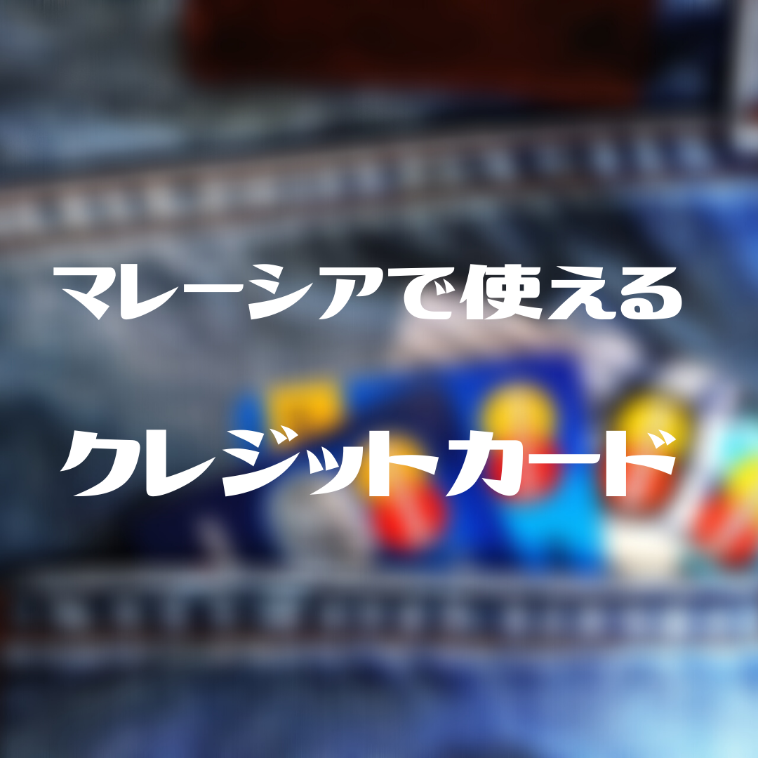 f:id:What_I_do:20200213183037p:plain f:id:What_I_do:20200213183037p:plain