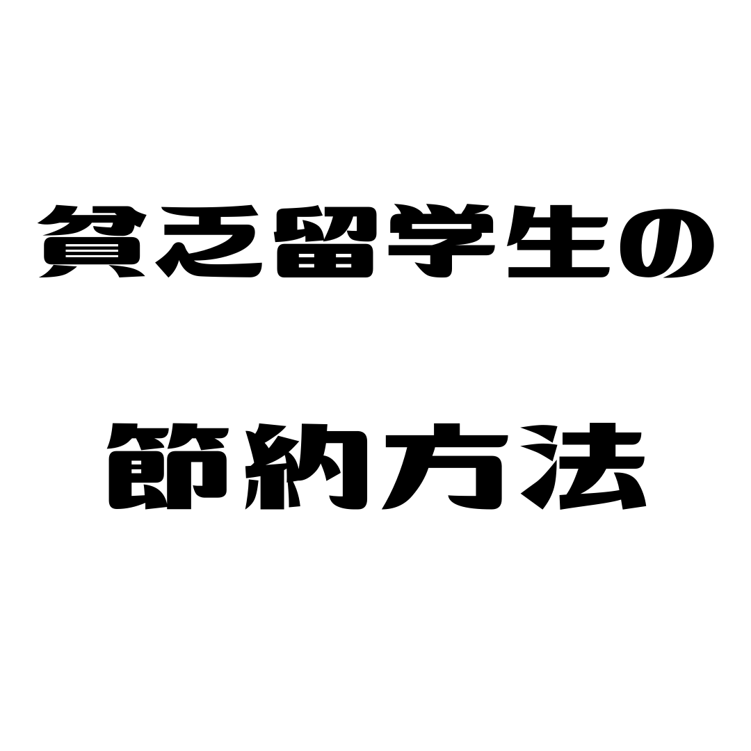f:id:What_I_do:20200301180359p:plain f:id:What_I_do:20200301180359p:plain