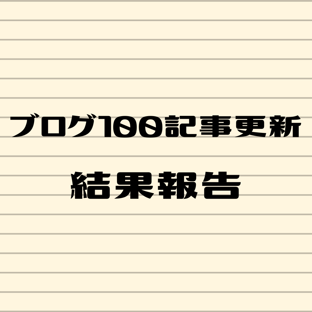 f:id:What_I_do:20200303192835p:plain f:id:What_I_do:20200303192835p:plain