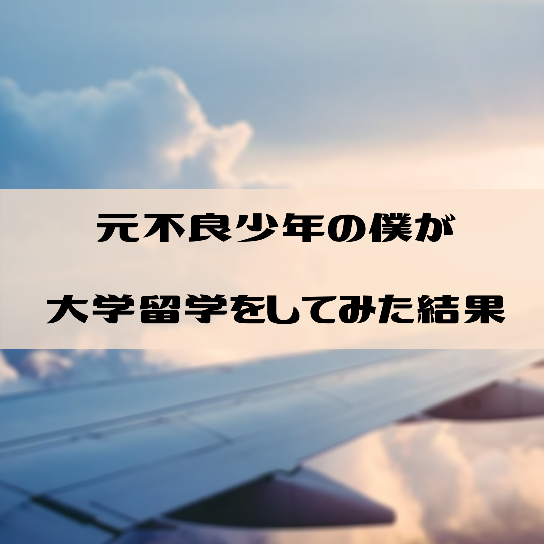 f:id:What_I_do:20200816173313p:plain f:id:What_I_do:20200816173313p:plain