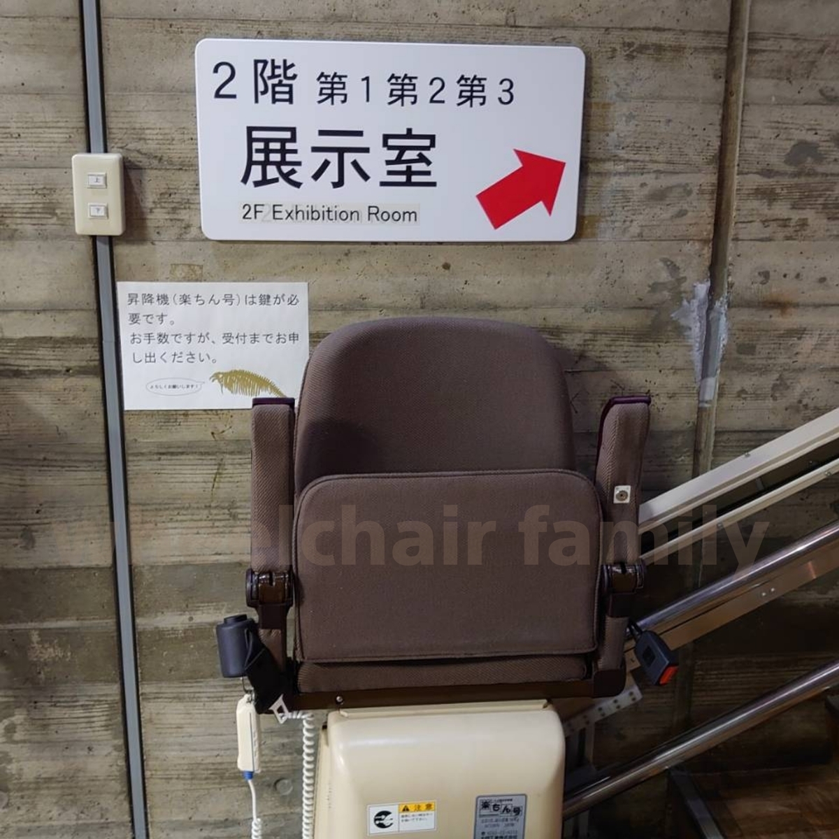 f:id:WheelchairFamily:20200215202015j:plain