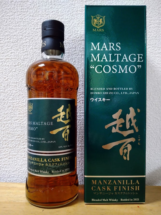 マルス 越百 （こすも）マンサニージャ 2021 700ml 42％ マルス モルテージ 越百 マンサニージャカスクフィニッシュ2021