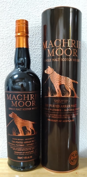 アラン マクリームーア 8th エディション Arran Machrie Moor 8th