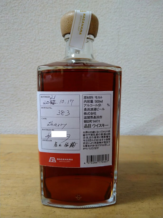 f:id:WhiskyResearcher:20211024000330p:plain