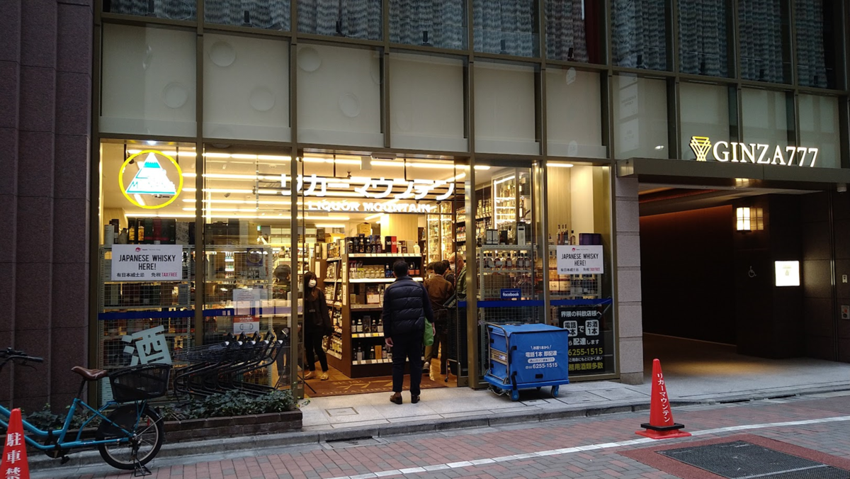 f:id:WhiskyResearcher:20211122003607p:plain
