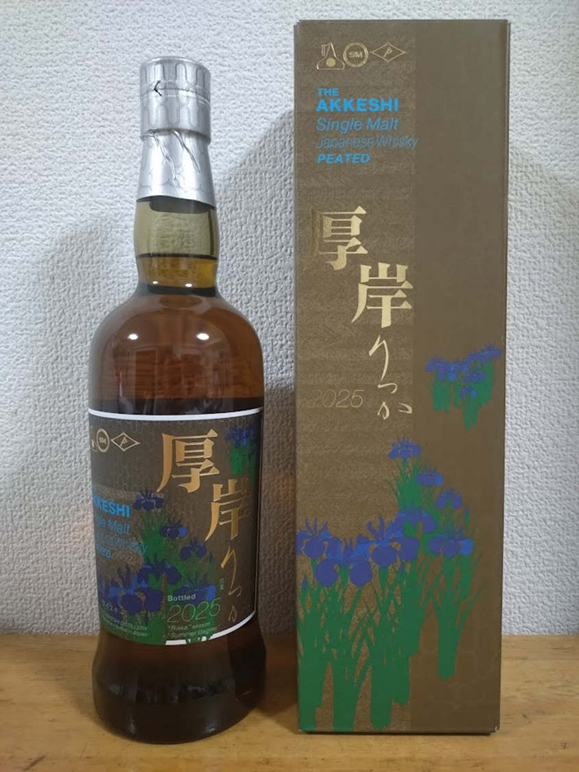 厚岸 立夏を手に入れた感激 - Whisky Diary