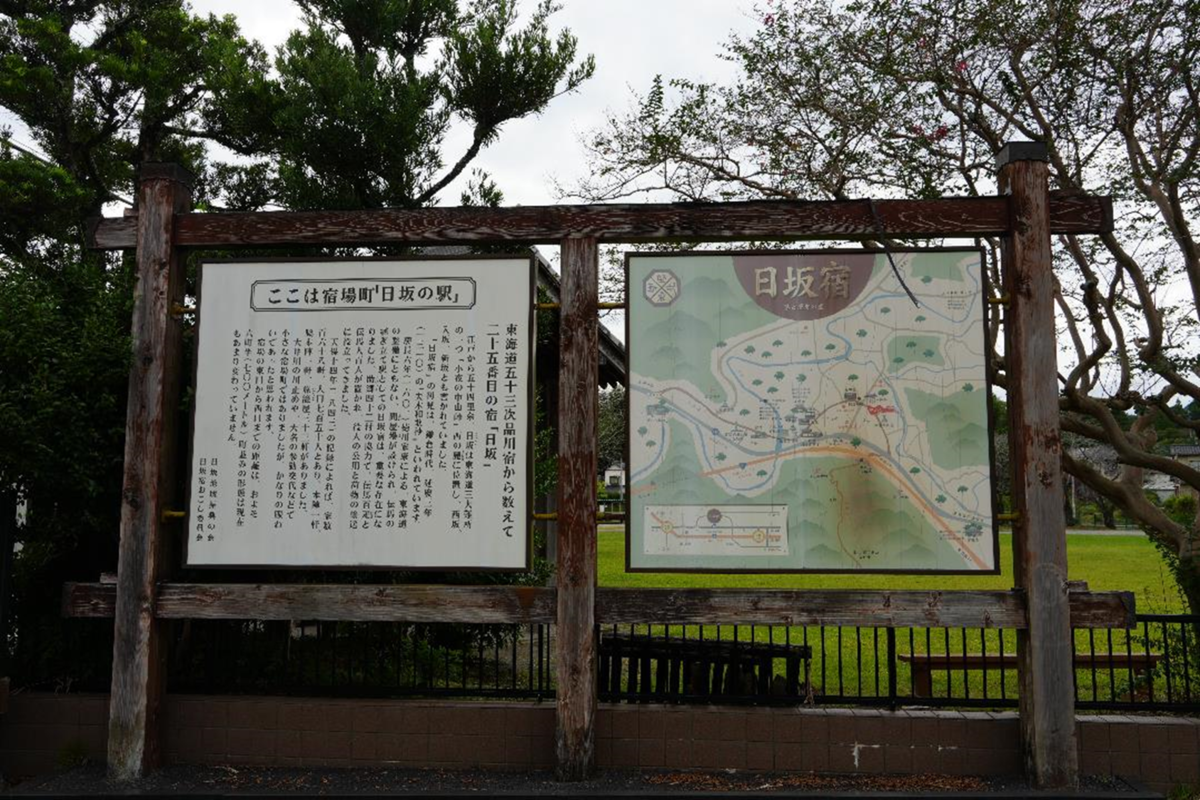 お酒を楽しむ東海道五十三次の旅 - Whisky Diary