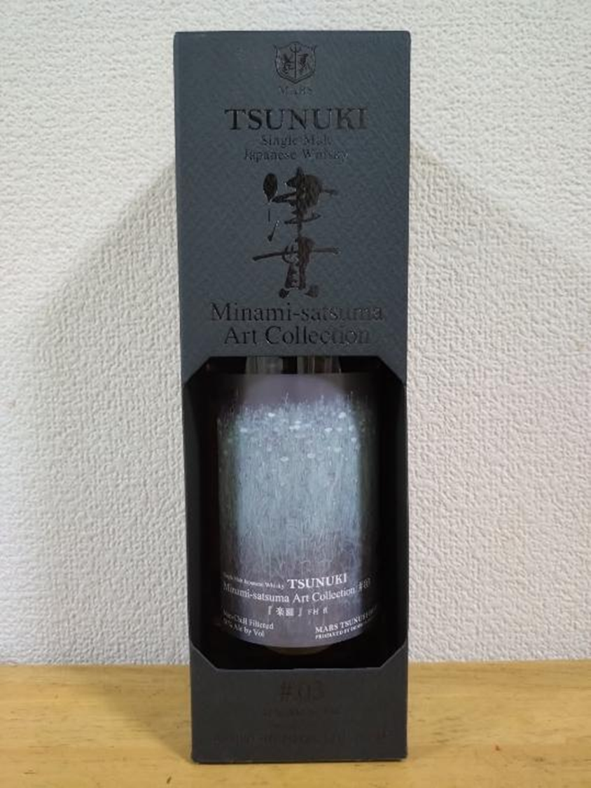 黄金色のシングルモルト津貫 #03 - Whisky Diary