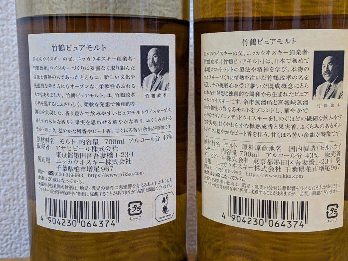 ウイスキー入手 - Whisky Diary