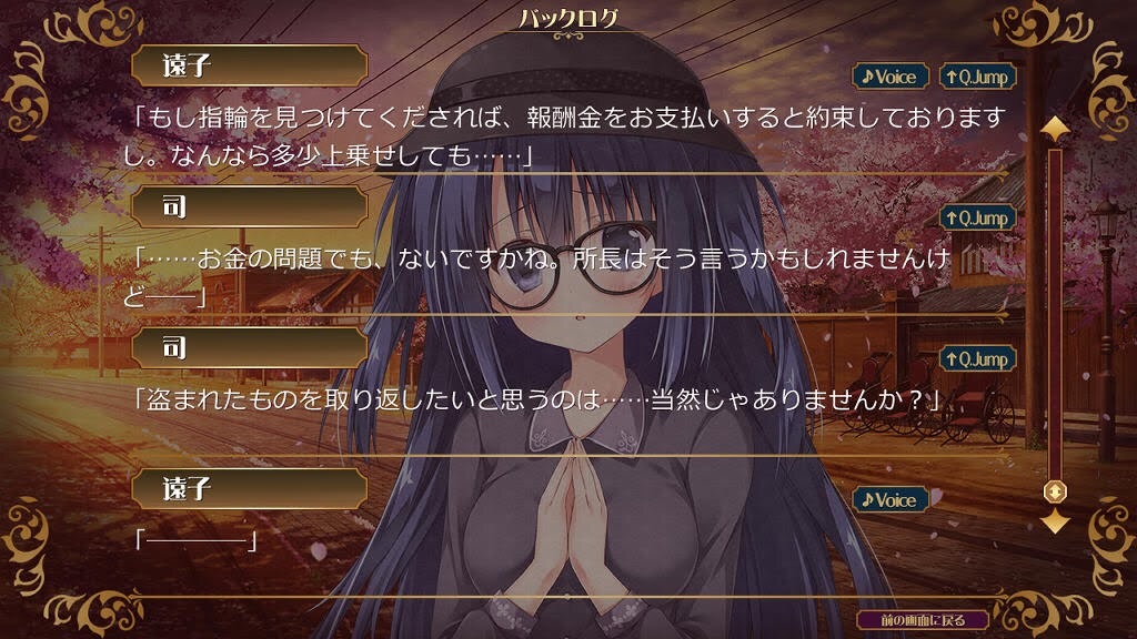 白き永遠