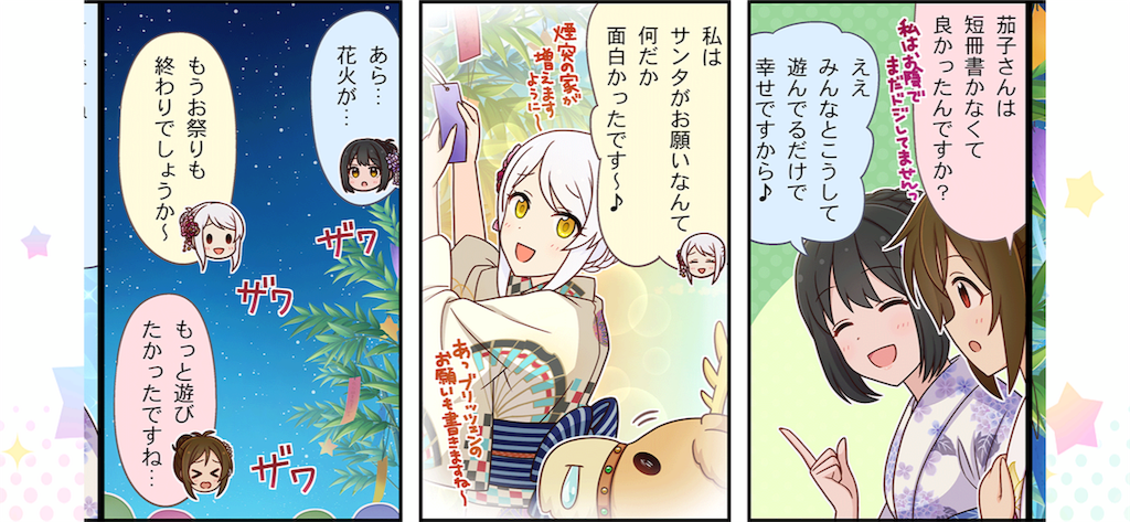 ライブカーニバルでsssいったよというお話 攻略メモ的な何か 雪だるまの独り言