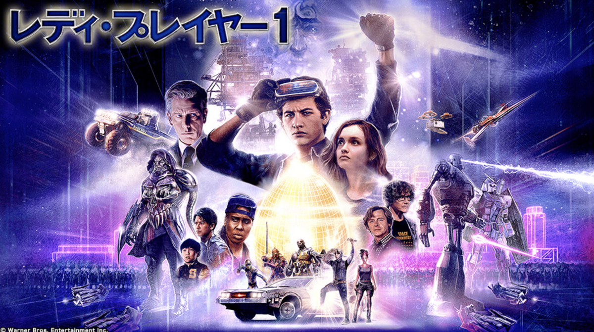 映画 SF/アドベンチャー『レディ・プレイヤー1』「これはゲームであっても遊びではない！」 - ゆる文