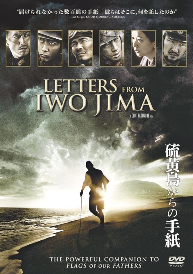 映画 戦争/歴史『硫黄島からの手紙』「ドキュメンタリーのようなリアル