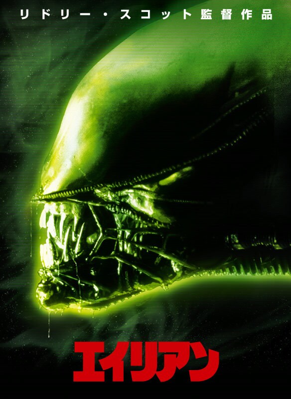 ALIEN DERELICT フィギュア　SF映画の金字塔エイリアン登場の宇宙船 映画 SF/ホラー『エイリアン』「SFホラーの金字塔」 - ゆる文