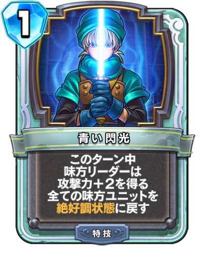 Dqr 第6弾 小さな希望のシンフォニー 事前カード評価 前編 ふびらいの伝記