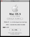 この Mac について - Mac Pro