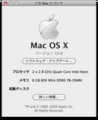 この Mac について - Mac OS X 10.6 Snow Leopard