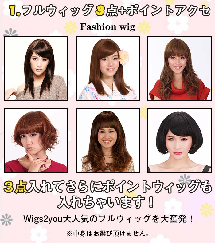 f:id:Wigs2you:20191205170333j:plain f:id:Wigs2you:20191205170333j:plain