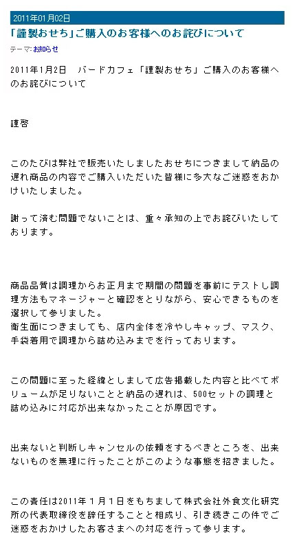 スカスカおせちのプロデューサー水口憲治は まだに Wikikipedia スカスカおせちのプロデューサー水口憲治は まだに Wikikipedia