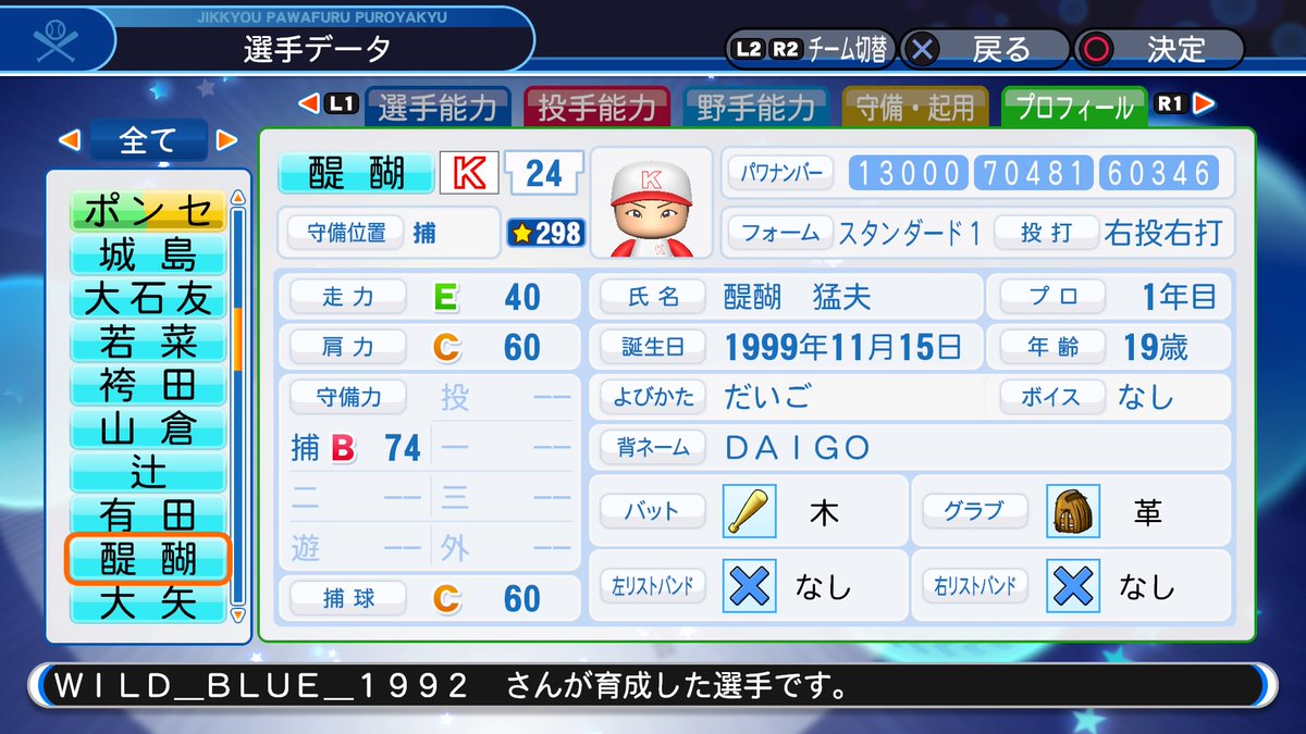 f:id:Wildblue:20190517115544j:plain