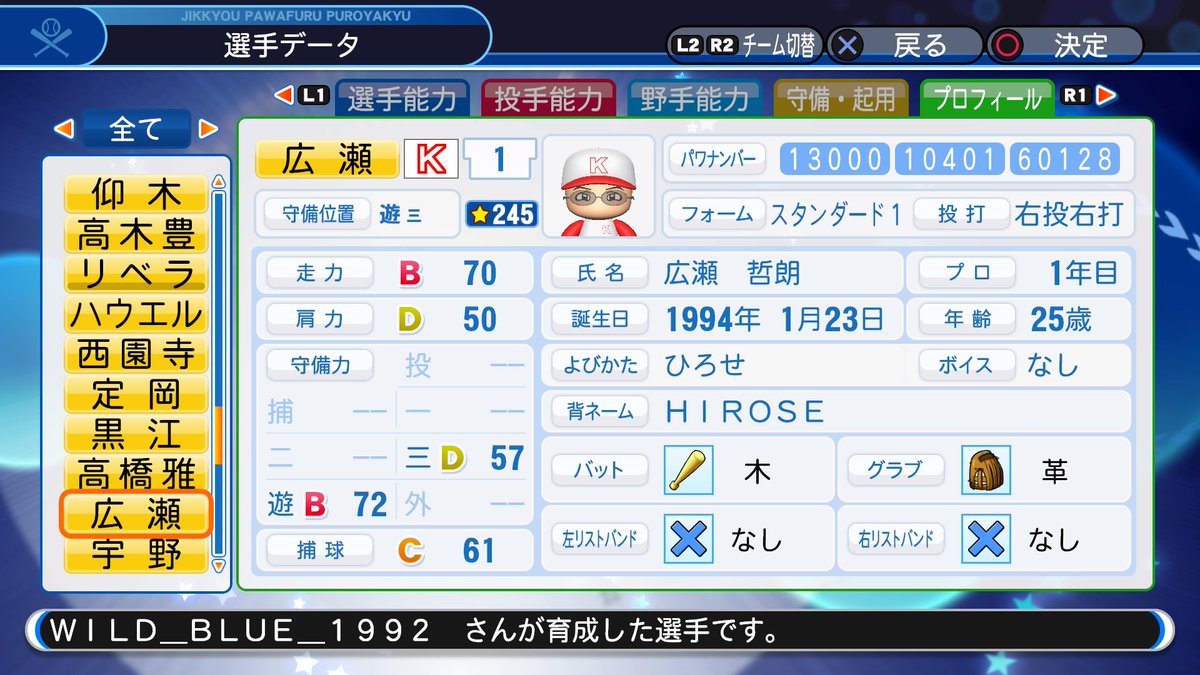 f:id:Wildblue:20190517124441j:plain