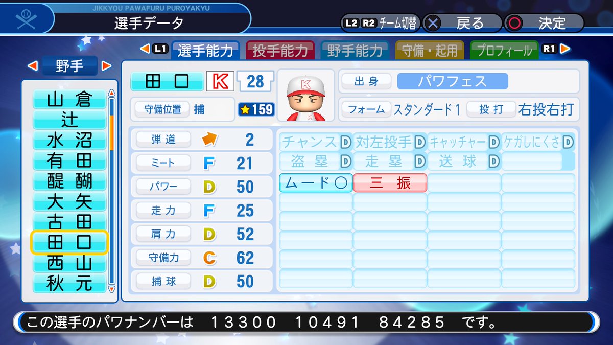 f:id:Wildblue:20190517125514j:plain