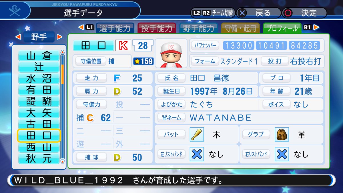 f:id:Wildblue:20190517125535j:plain