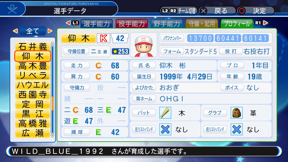 f:id:Wildblue:20190517152730j:plain