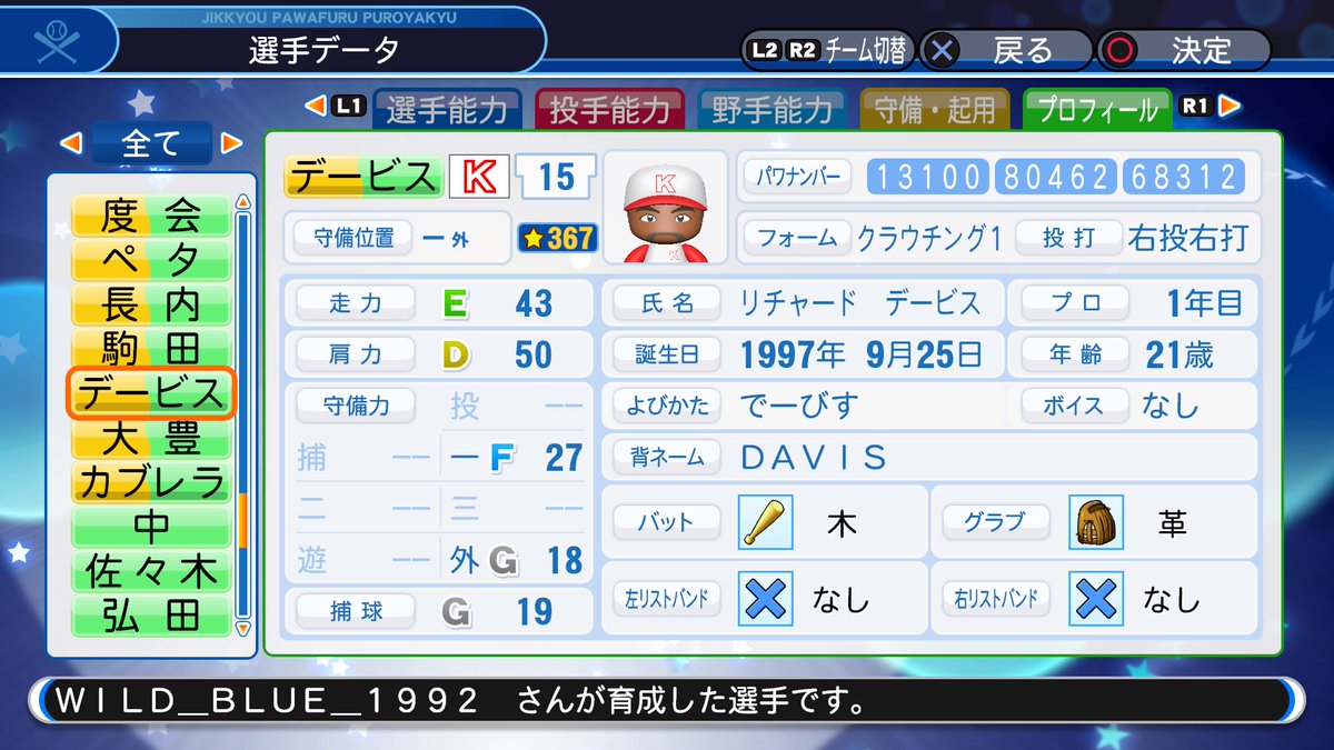 f:id:Wildblue:20190524231733j:plain