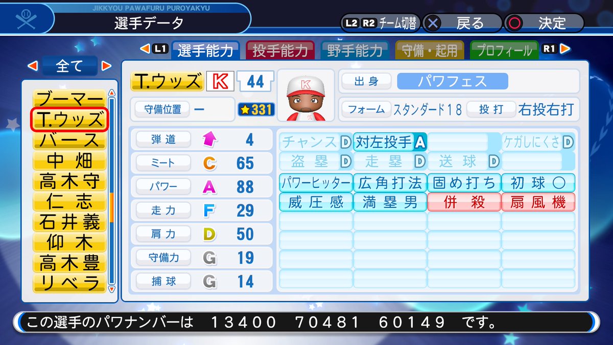 f:id:Wildblue:20190525002517j:plain