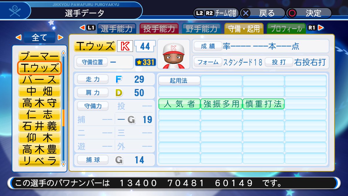 f:id:Wildblue:20190525002526j:plain