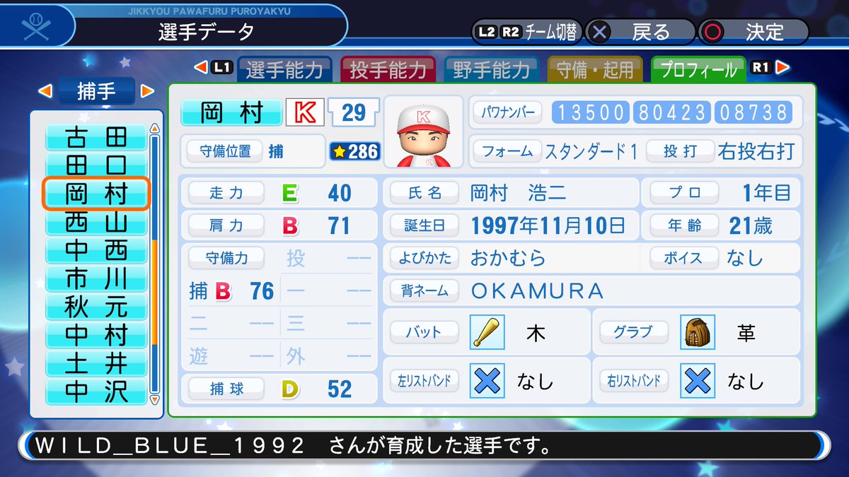 f:id:Wildblue:20190601132646j:plain