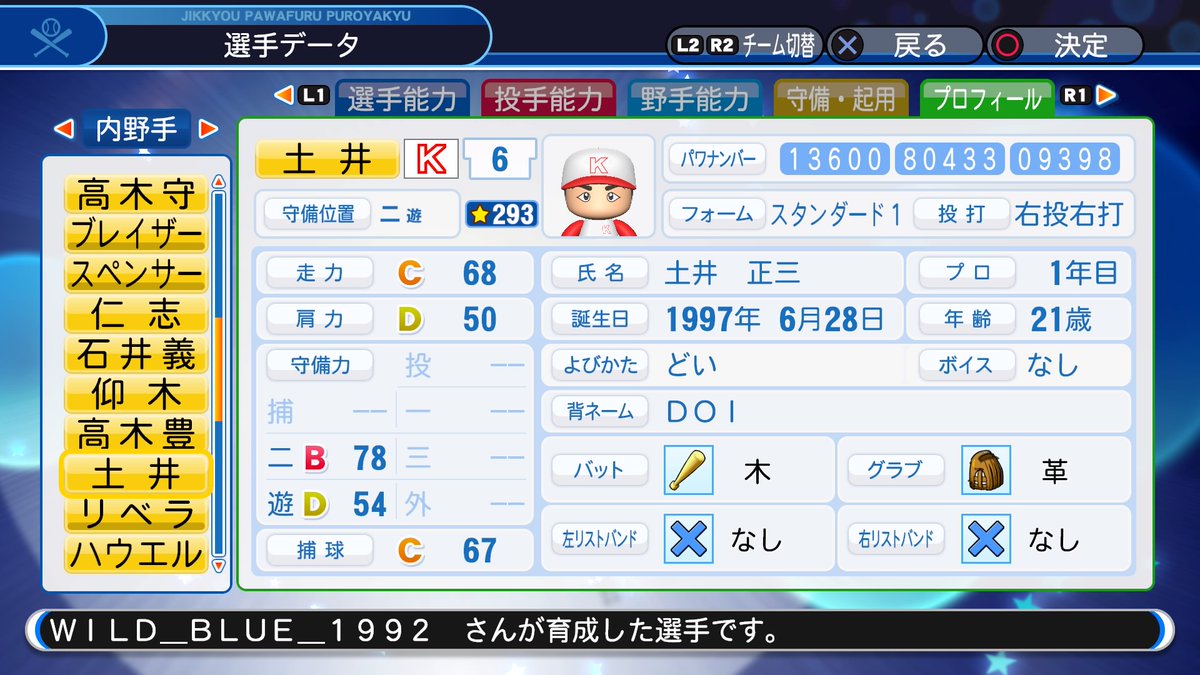 f:id:Wildblue:20190601133322j:plain