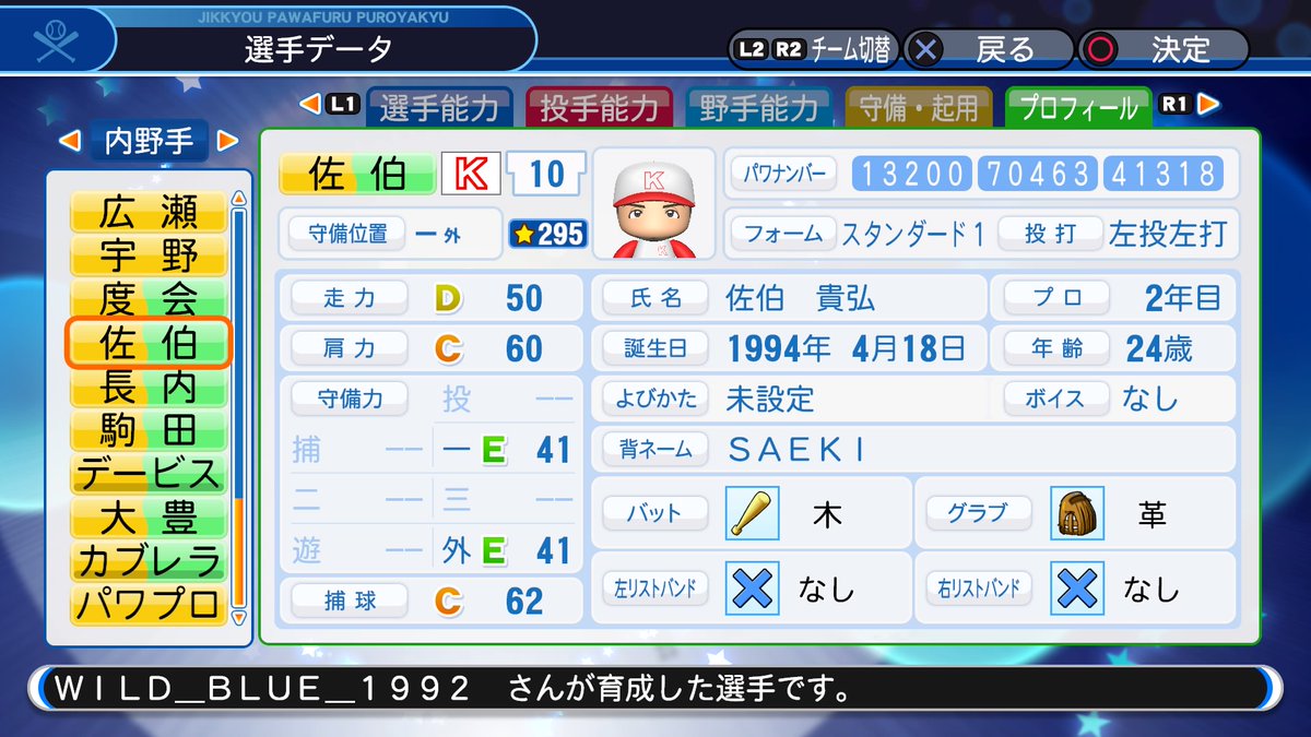 f:id:Wildblue:20190609172951j:plain