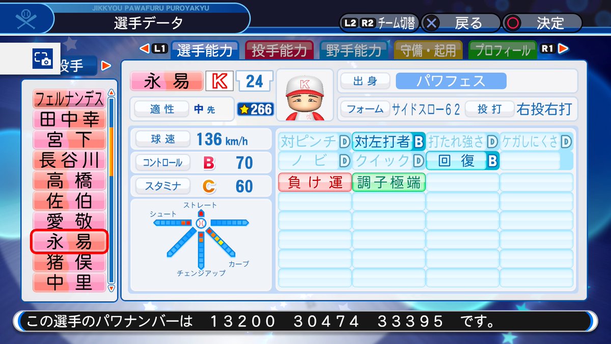永易 将 之