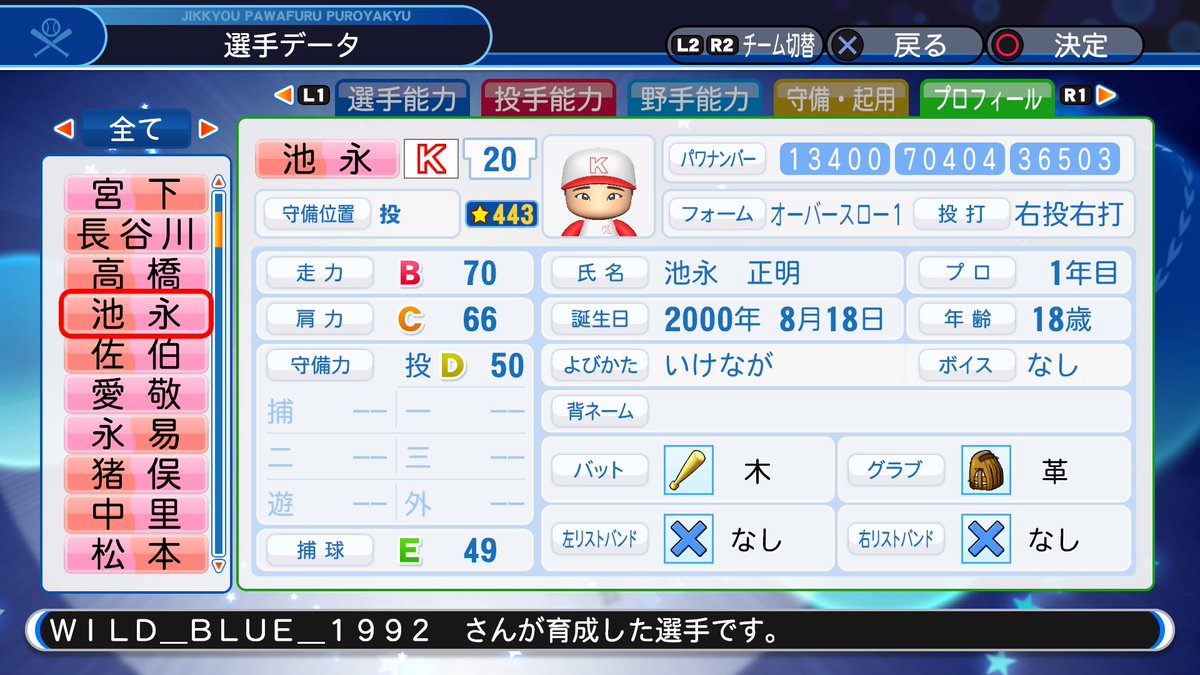 f:id:Wildblue:20190630142225j:plain