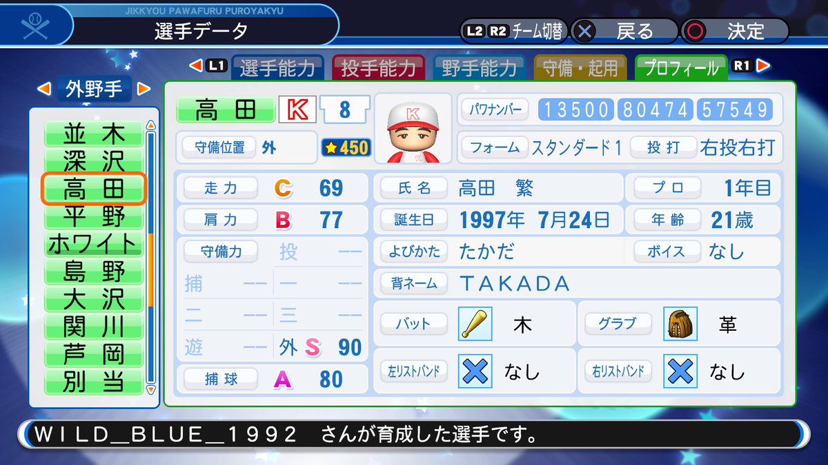 f:id:Wildblue:20190713175317j:plain