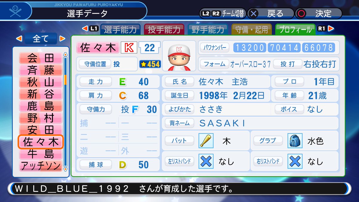 f:id:Wildblue:20190713175729j:plain