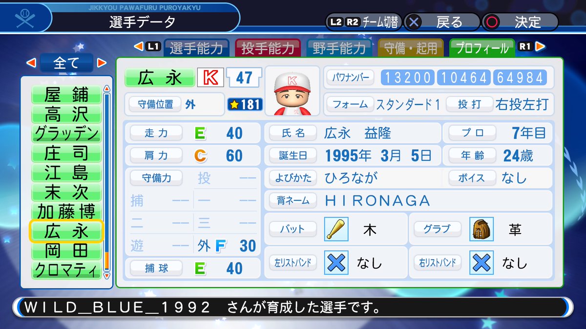 f:id:Wildblue:20190713183638j:plain