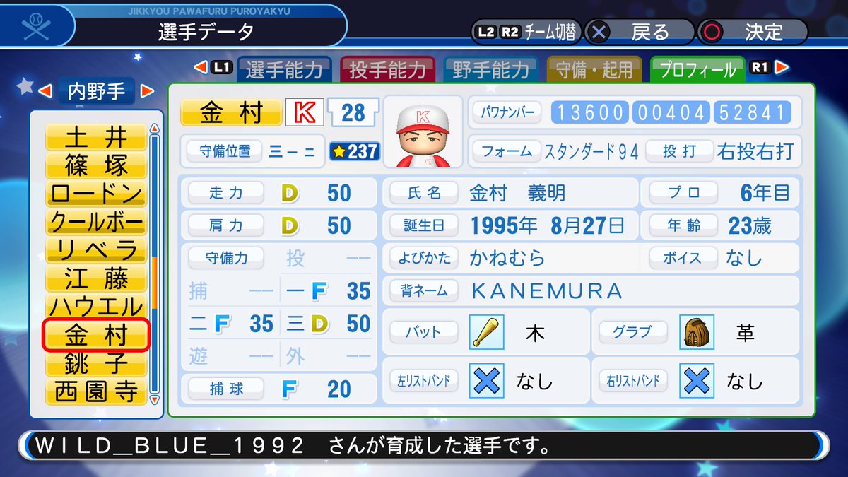 f:id:Wildblue:20190713190008j:plain