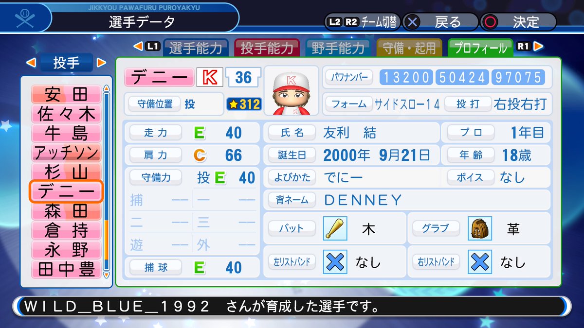 f:id:Wildblue:20190715202129j:plain