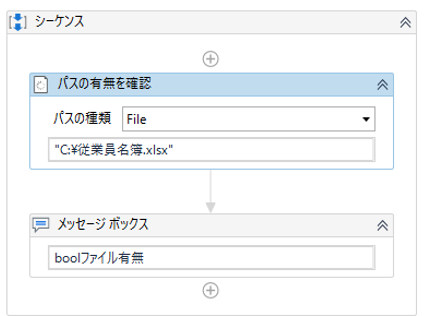 Uipath ファイル フォルダの存在を確認する方法 Economics Of Tec