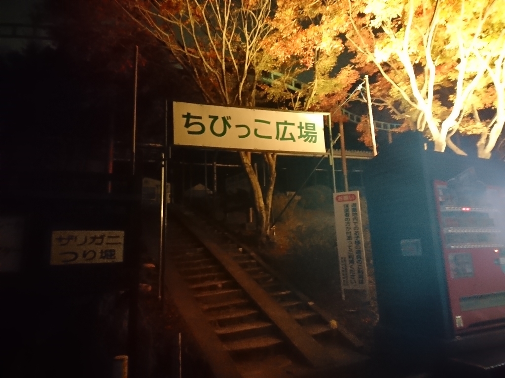 f:id:Windymelt:20181118220944j:plain