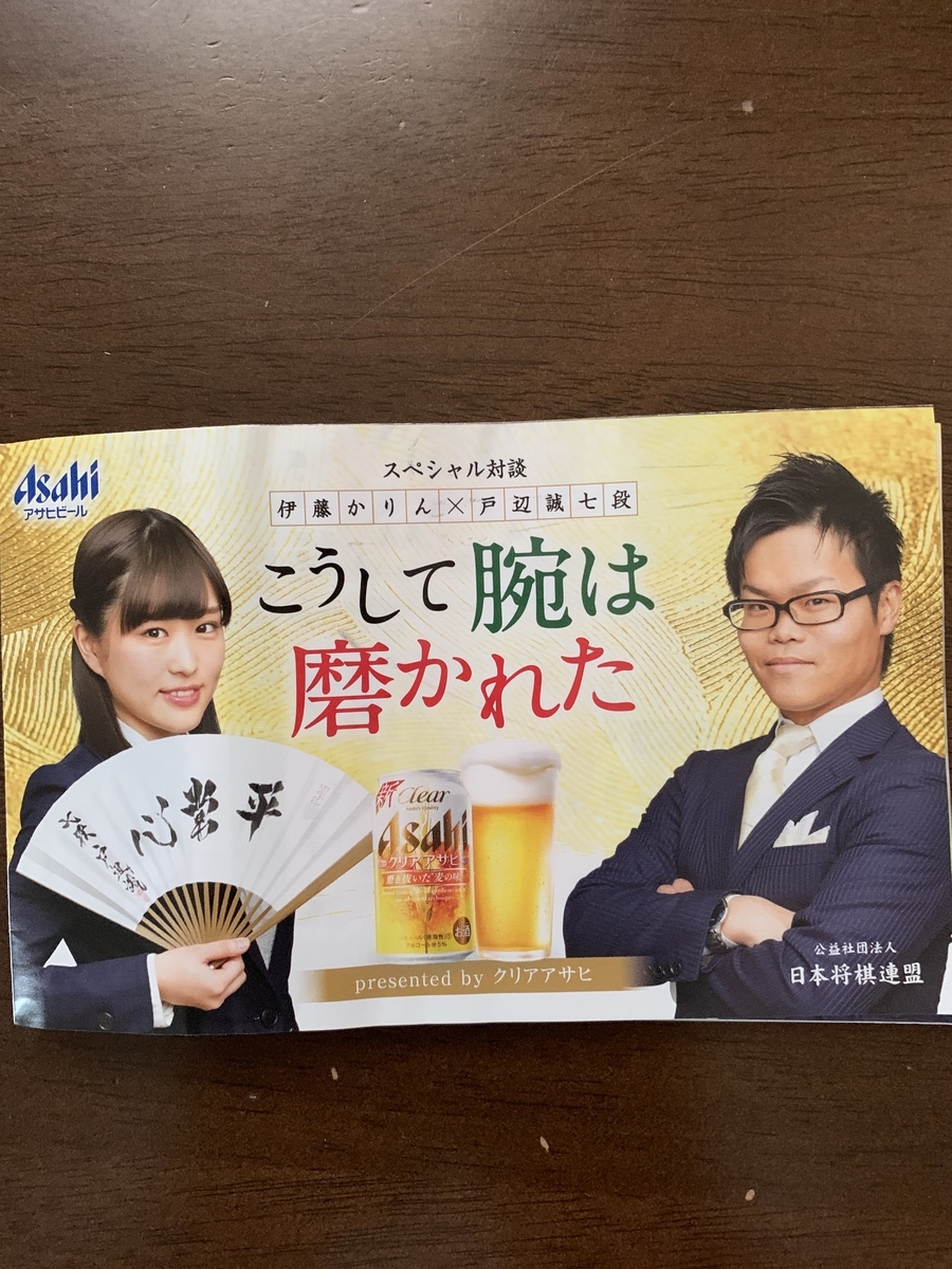 f:id:WinningEleven:20190504181351j:plain f:id:WinningEleven:20190504181351j:plain
