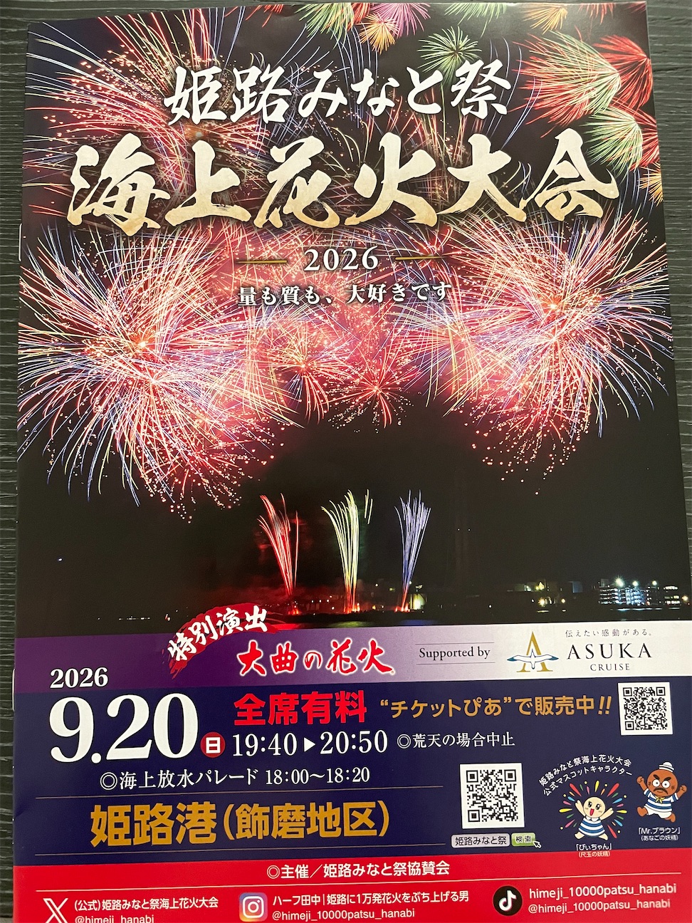 f:id:WinningEleven:20260921083659j:image f:id:WinningEleven:20260921083659j:image